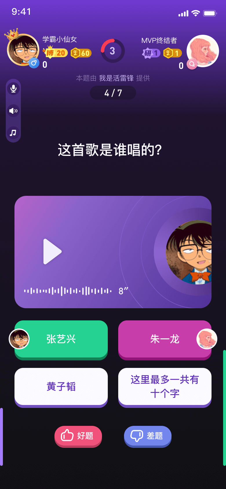 趣博士app官网版图2