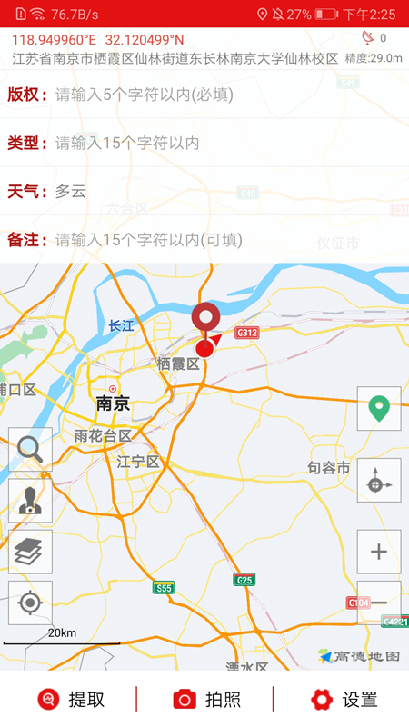 苏水督影app官方版图1