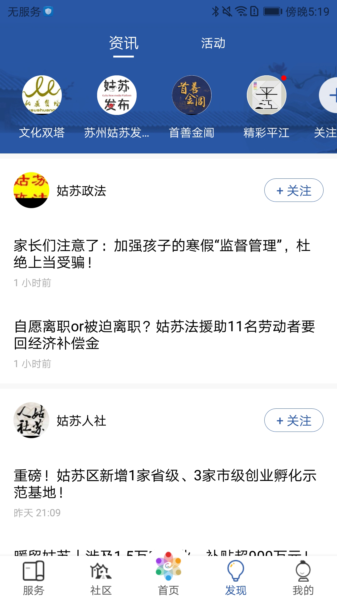 惠姑苏app图片1