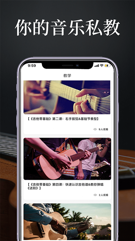 吉他谱广场app官网版图2