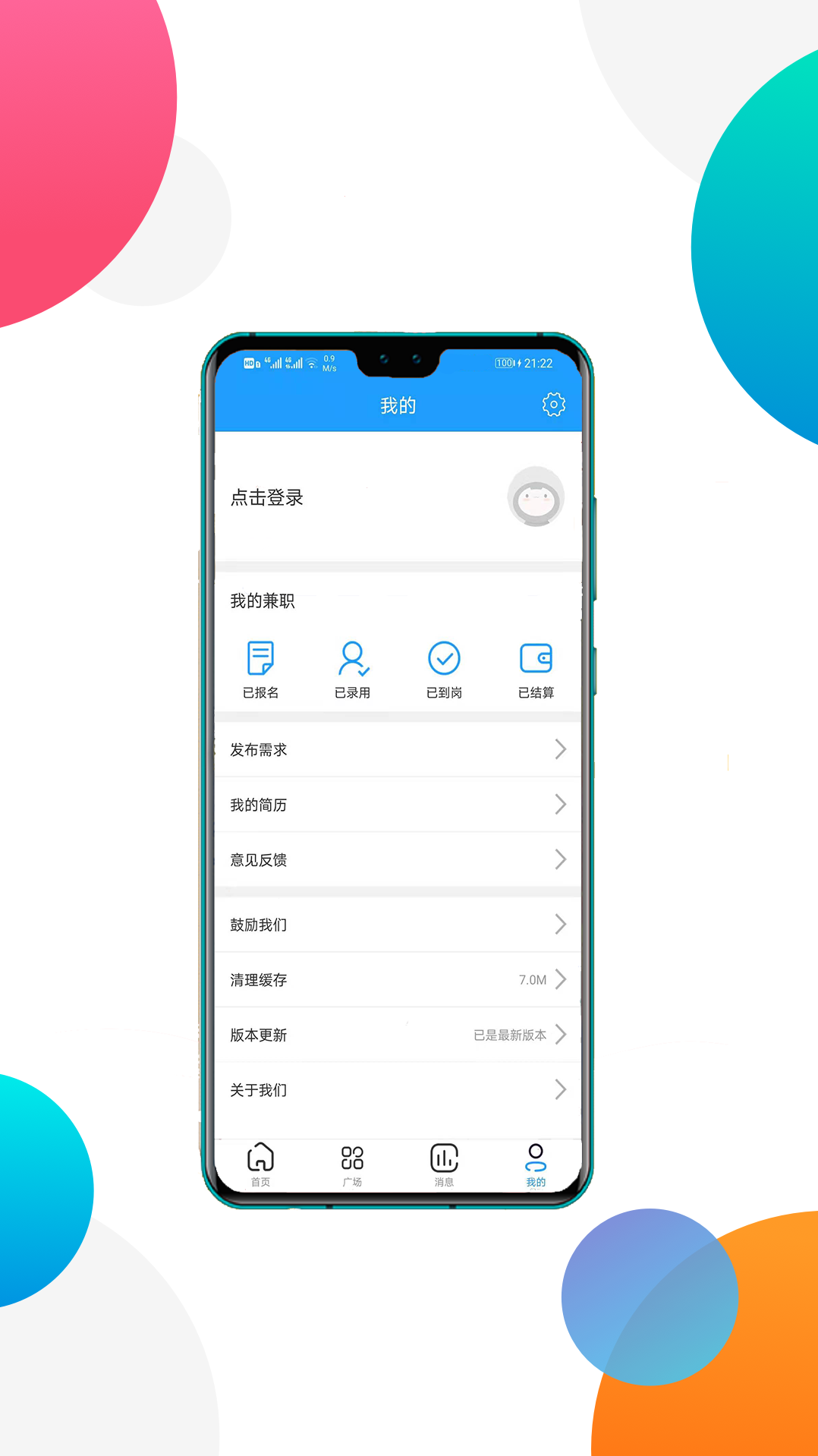 趣盈兼职图3