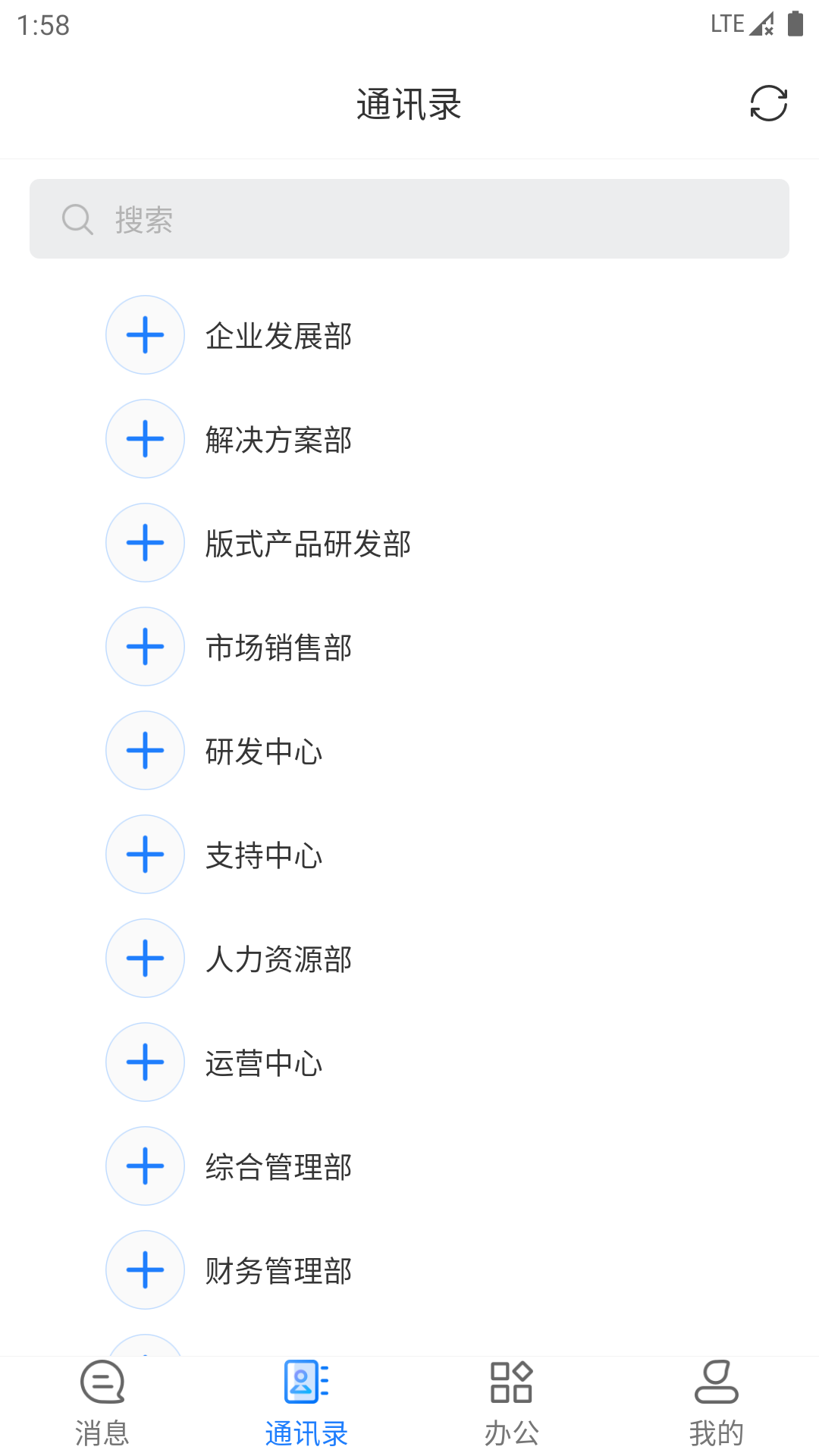 永中办公app图片1