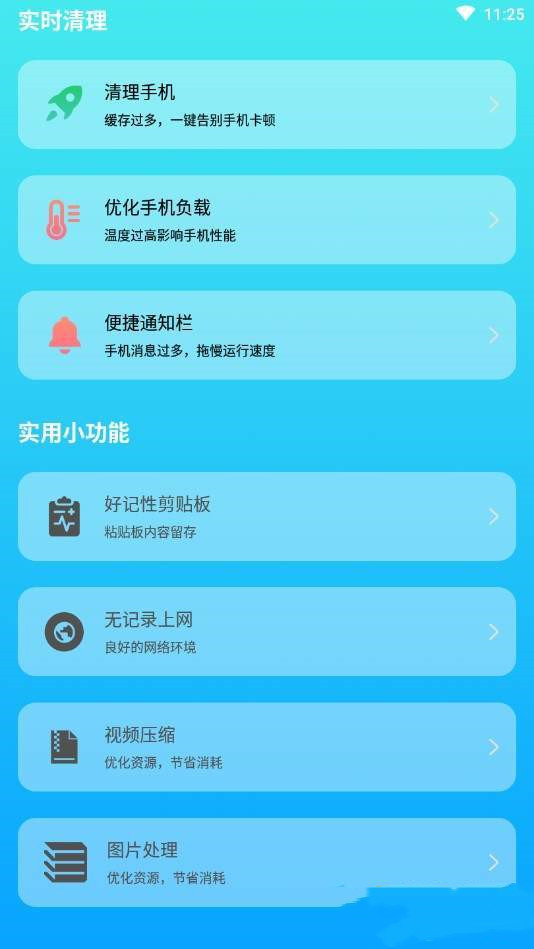 飞速宝盒app官方版图2