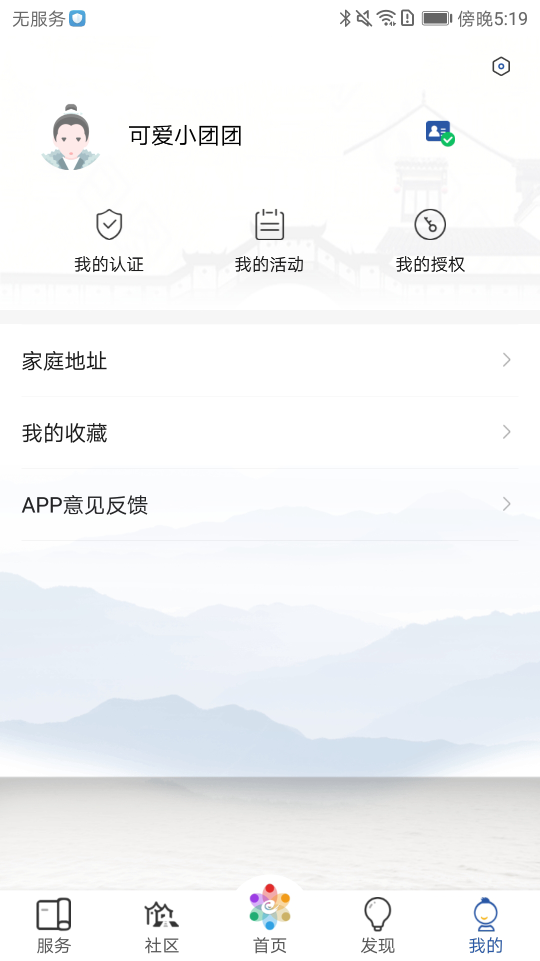 惠姑苏app官方版图1