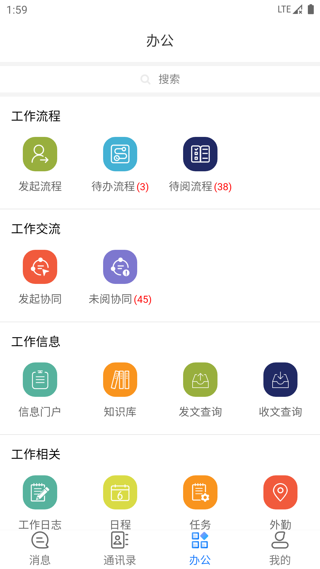 永中办公app官方手机版图2