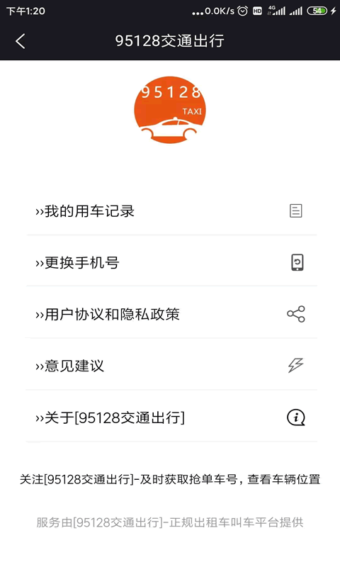 95128交通出行图3