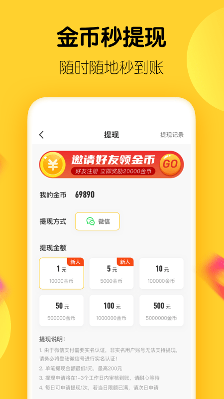 幸运转app图片1