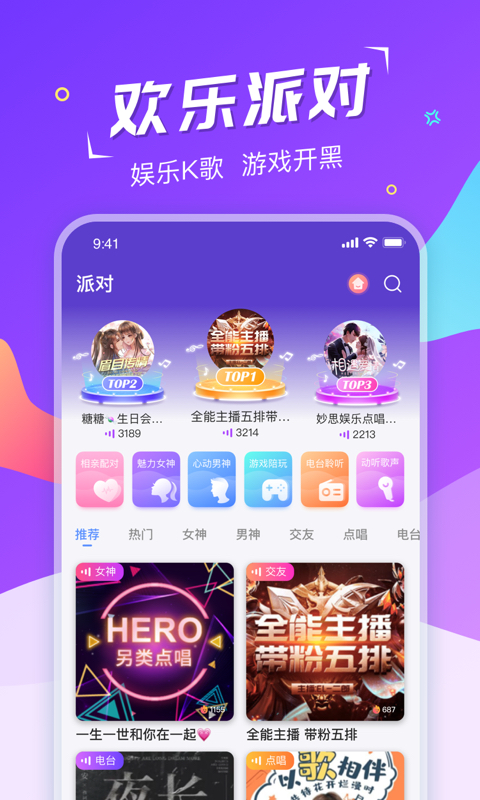 Hi星球图3