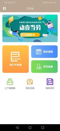 动壹当劳app官方手机版图3