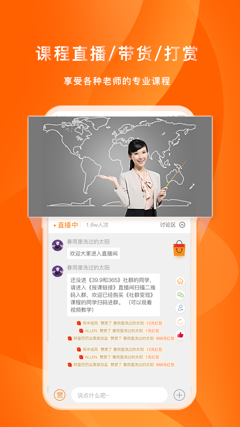 家校社共育app手机版图3