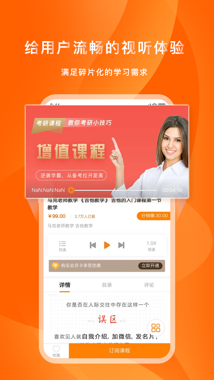 家校社共育app手机版图2