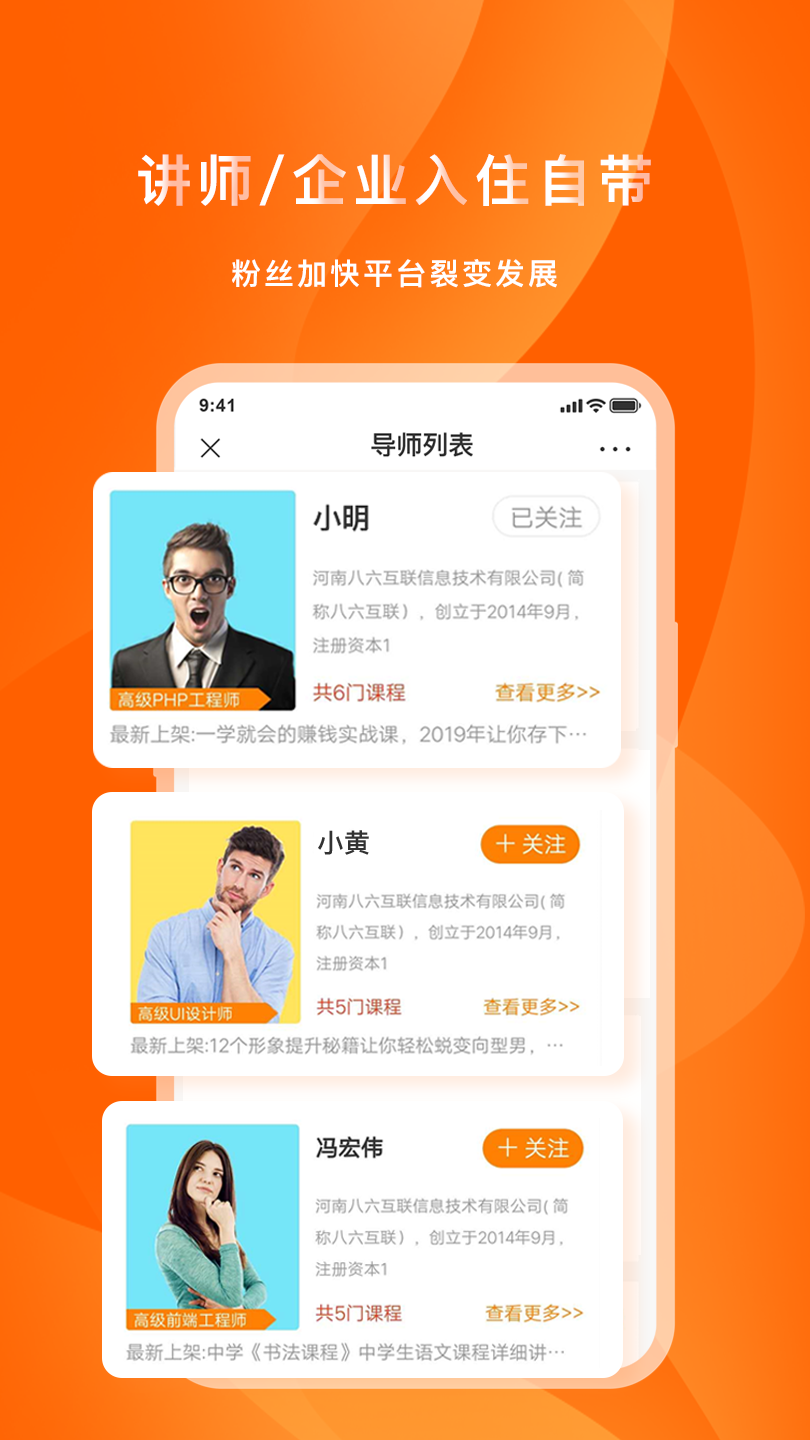 家校社共育app手机版图1