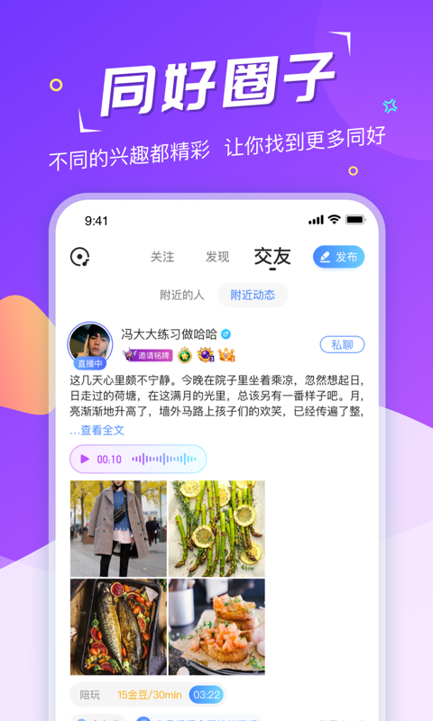 Hi星球app图片1