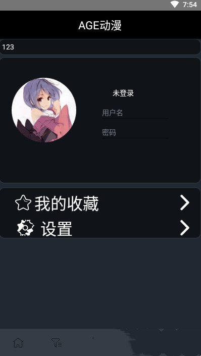 新AGE动漫app官方手机版图3