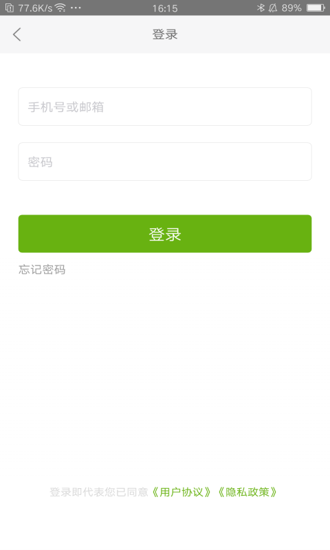 小小童学app图3