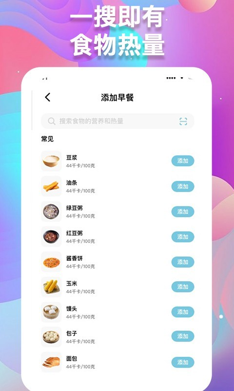 体重记录助手app图片1