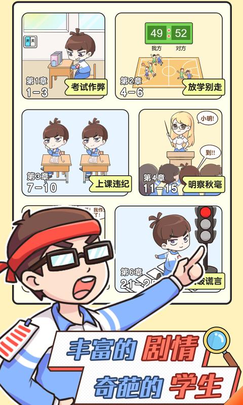 高考加油站游戏官方安卓版图3