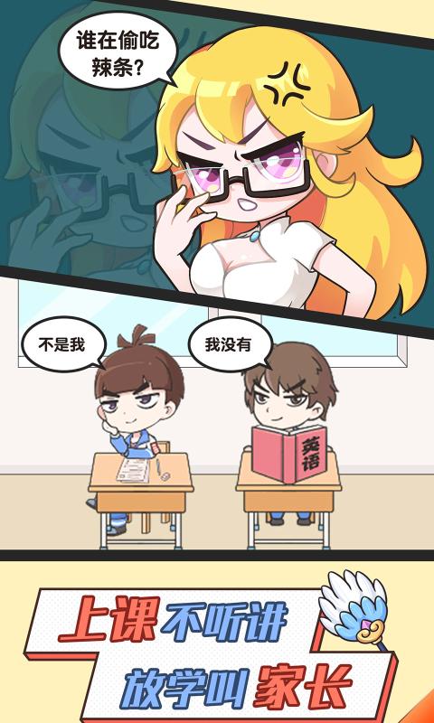 高考加油站游戏图片1