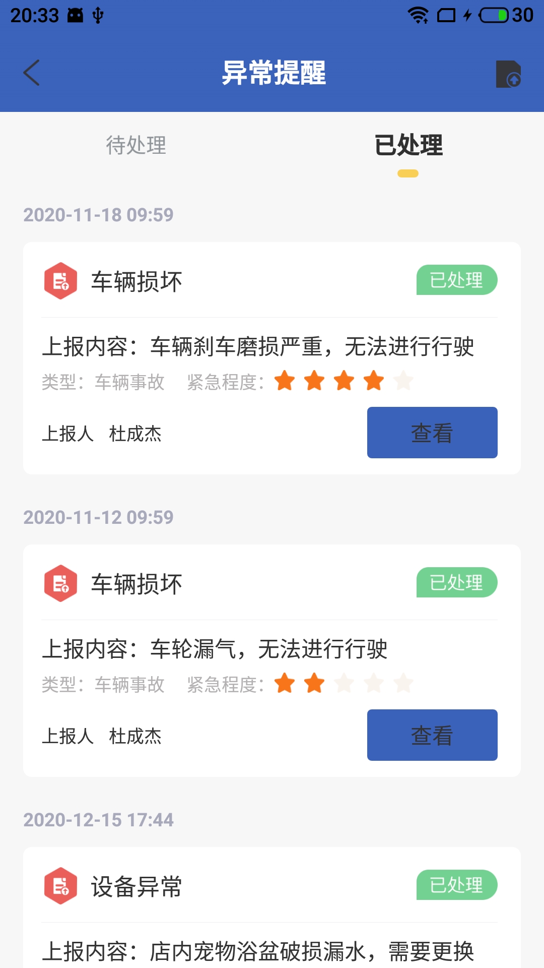 皑极联宠馆app手机最新版图2