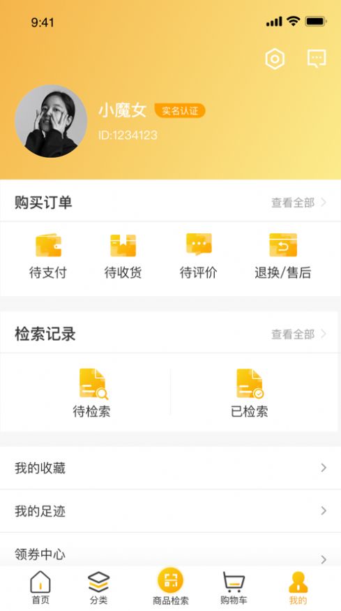 极家严选app最新版图1