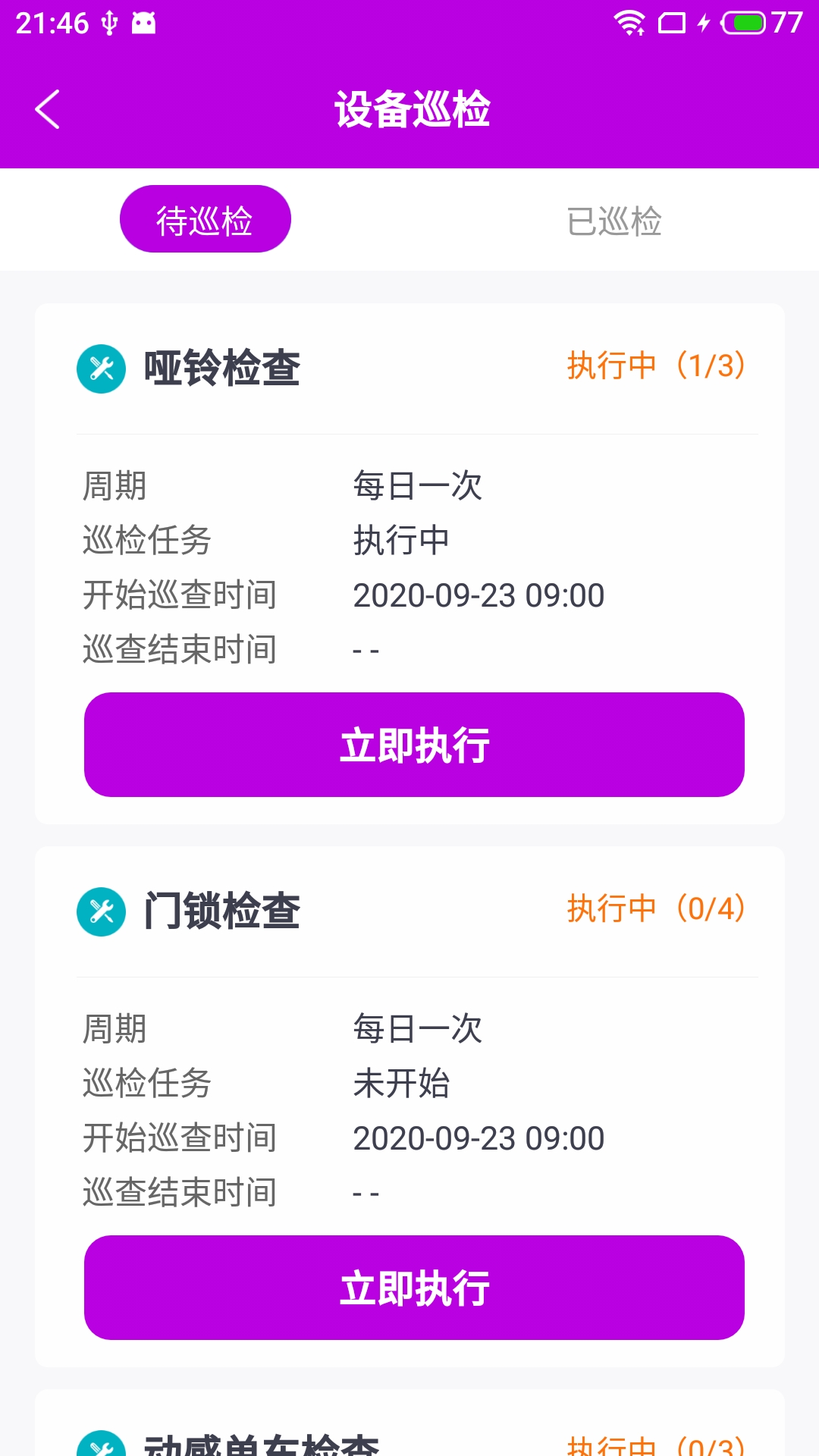 高创云智易app官方版图2