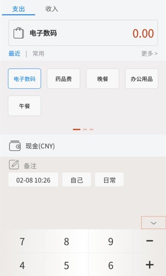 乐记账app图片2