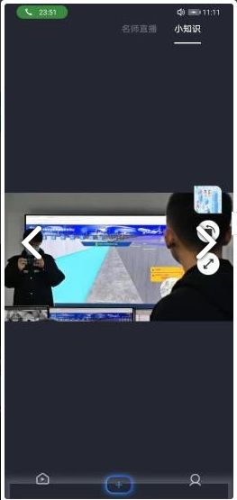 正统小博士app图2