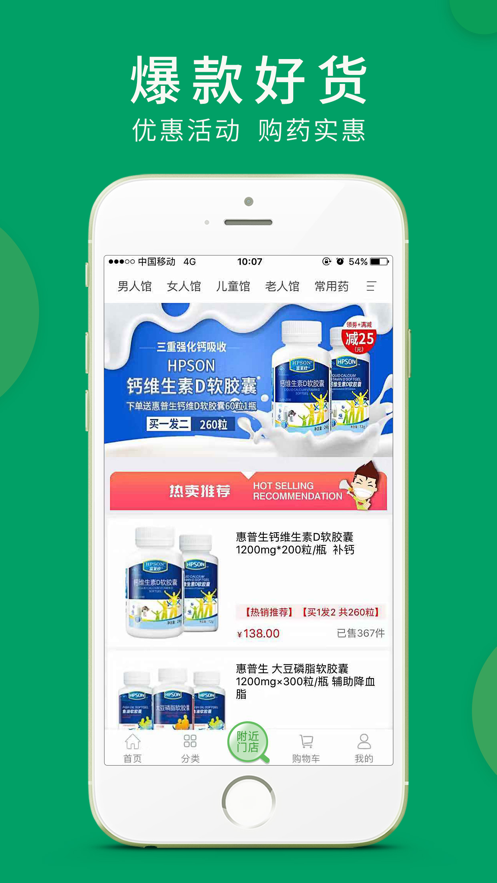 集药小护士app图3