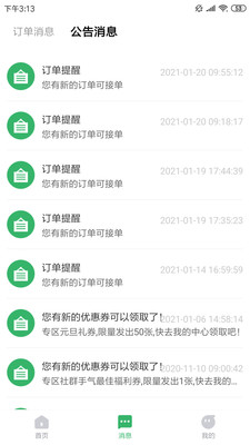 么得嘎骑手端app手机版图3