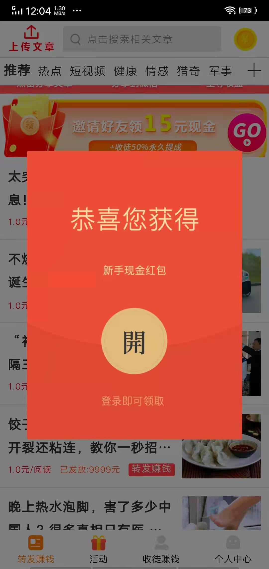 全量赚app官方版图1