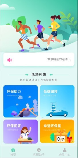 益景app图片1