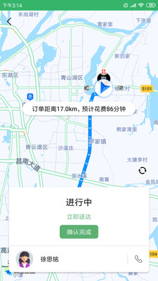 么得嘎骑手端app图片1