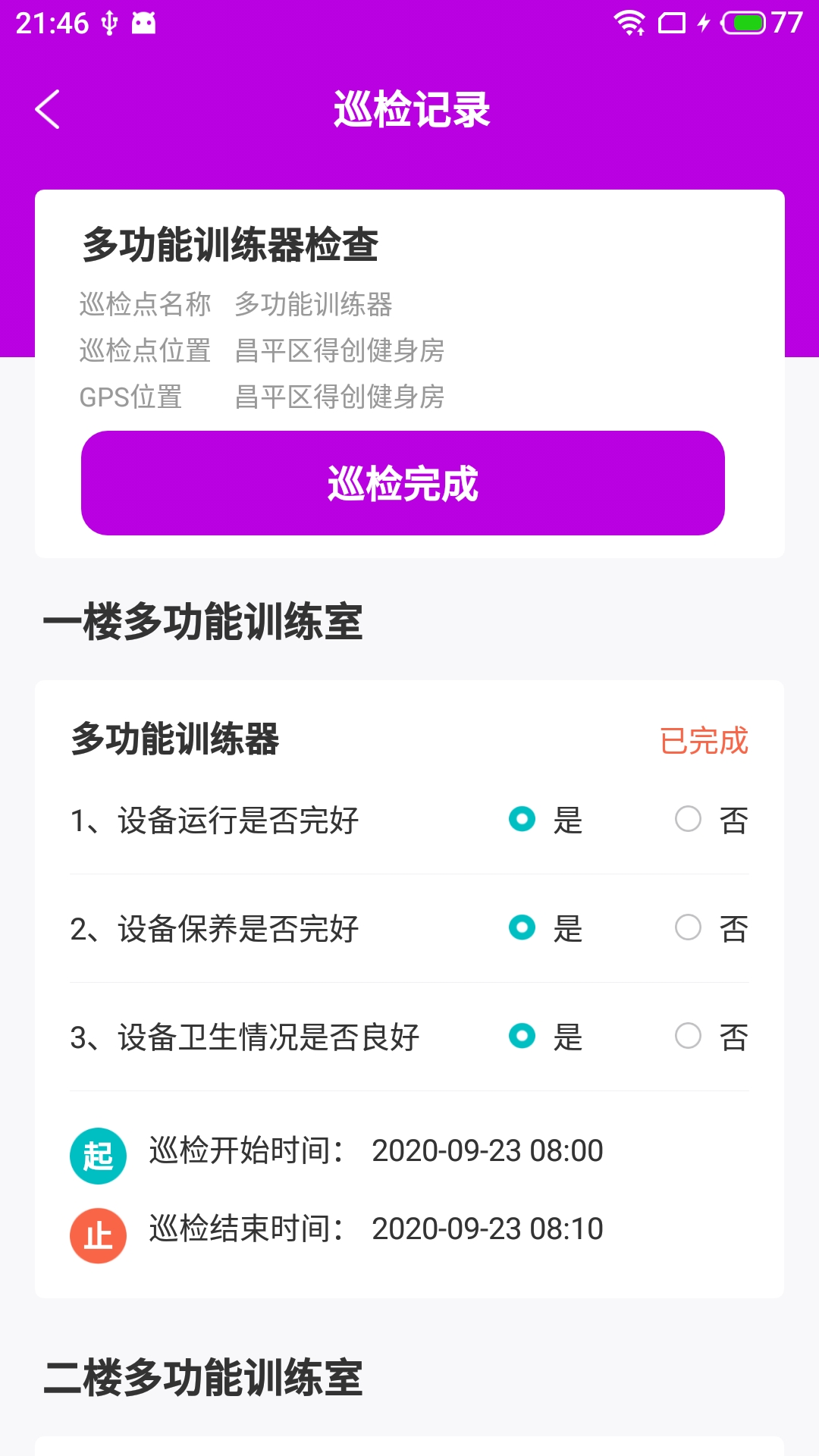 高创云智易app官方版图1