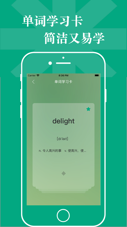 小米背单词app手机版图1