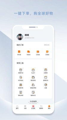 YIYISHOP app官方版图2