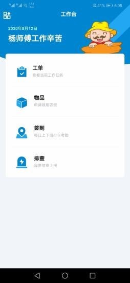 实在农事宝app手机版图2