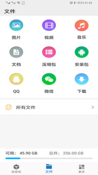 暗箱加密相册app图2