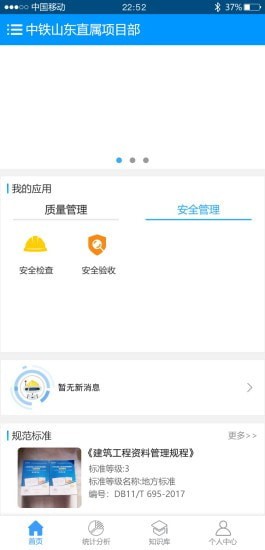 工程资料通app图片1