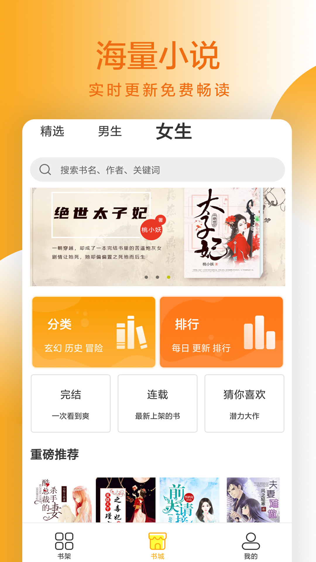 易搜小说app图片1
