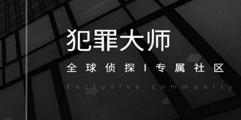 犯罪大师房间密码答案是什么？房间密码答案解析图片1
