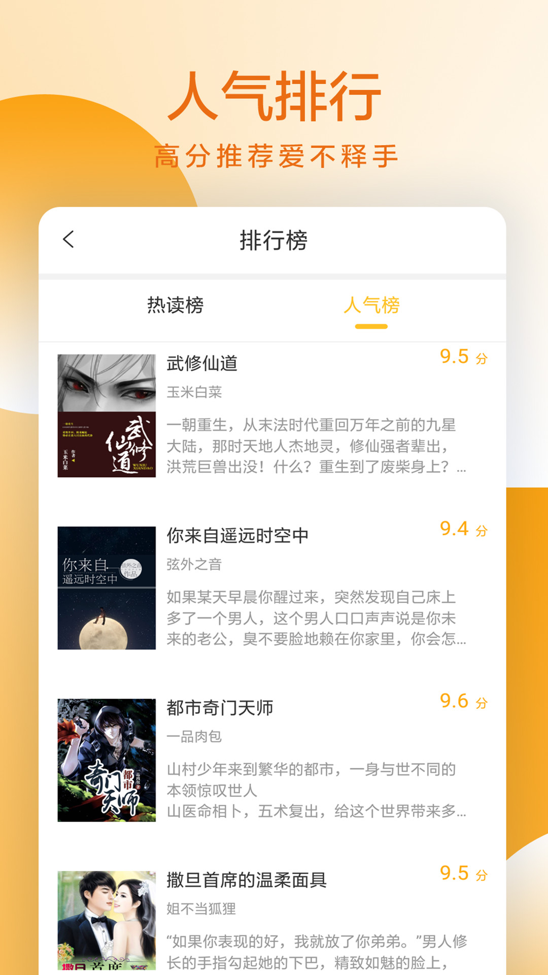 易搜小说app图2