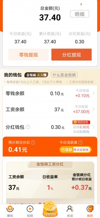 金兔网app官方版图1