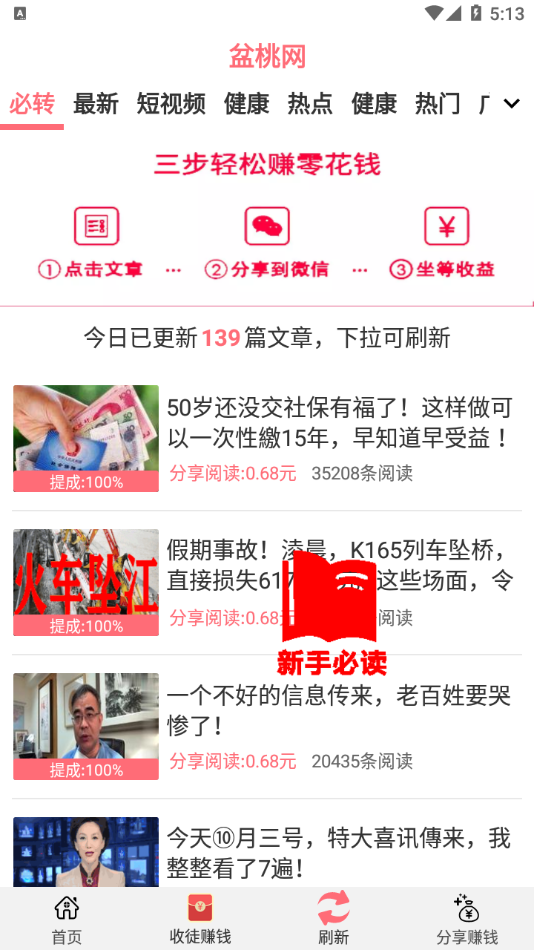 盆桃网app官方版图3