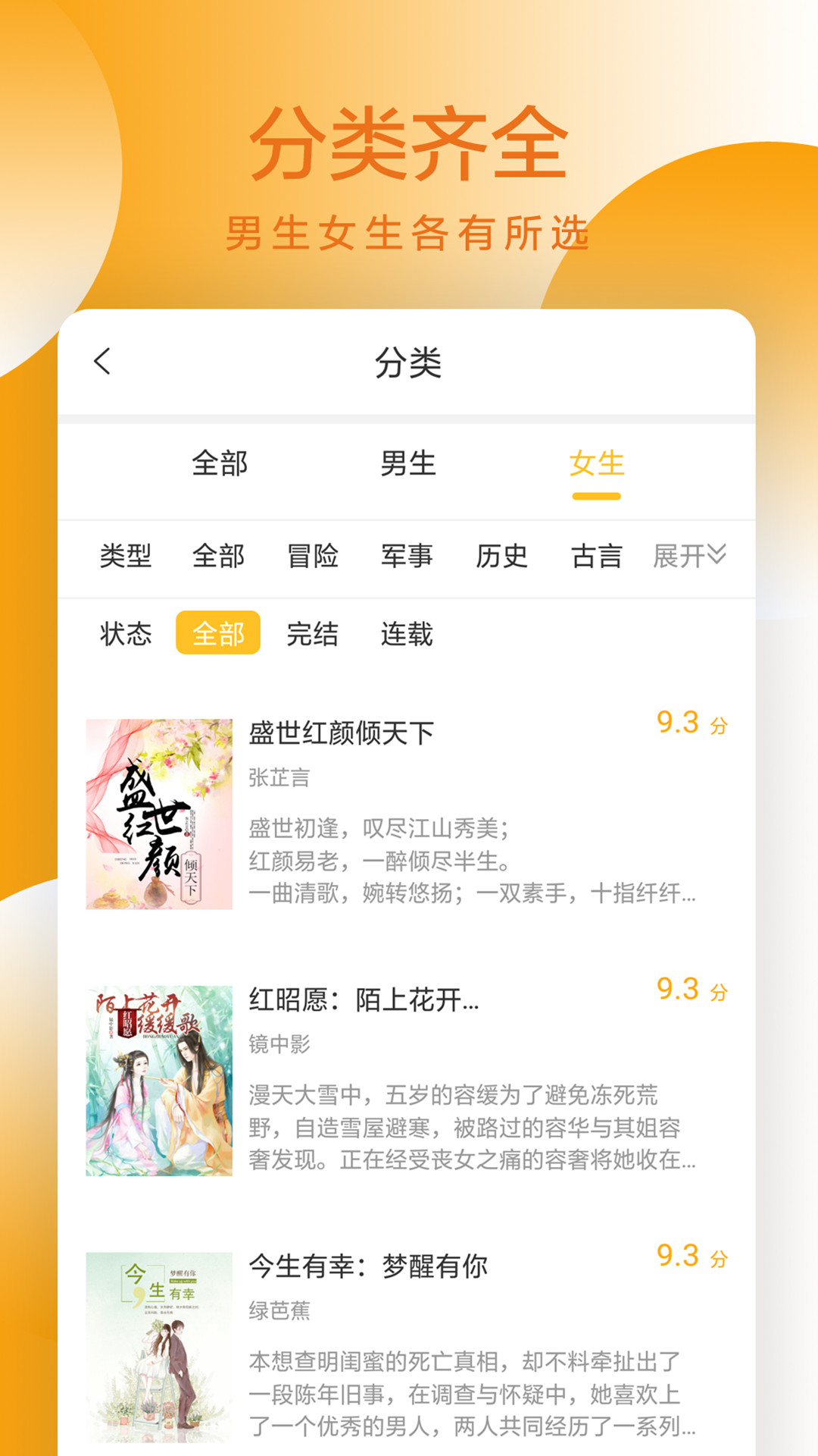 易搜小说app图3
