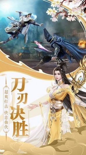 战世风尘手游官方安卓版图2