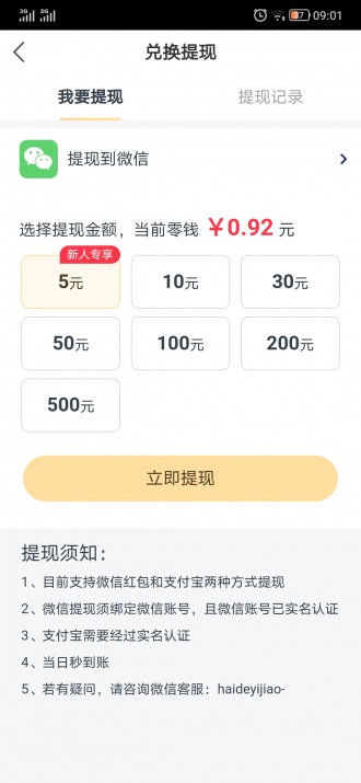 金兔网app官方版图2