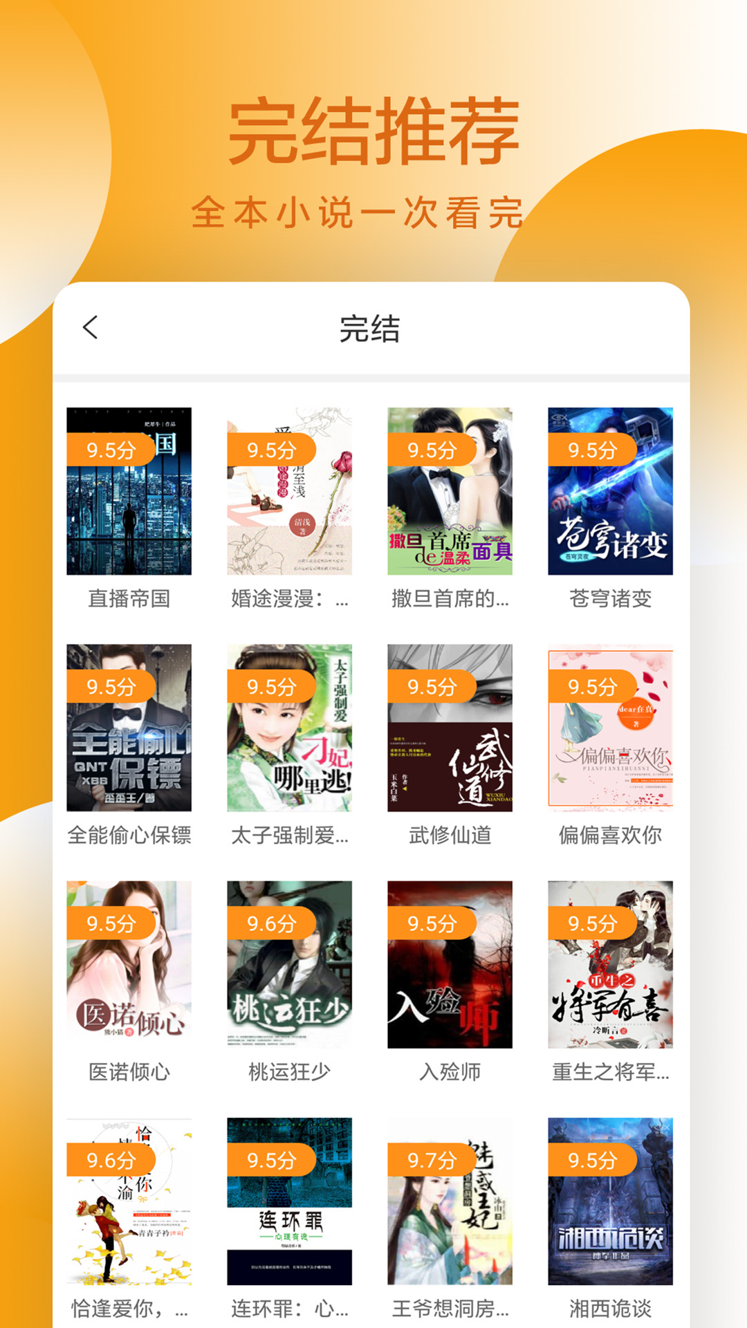 易搜小说app图1