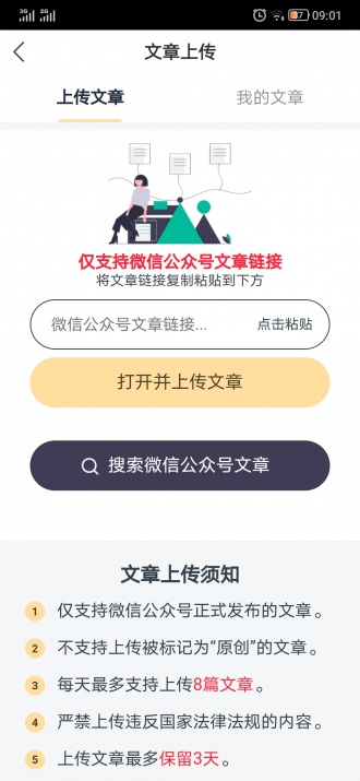 金兔网app官方版图3