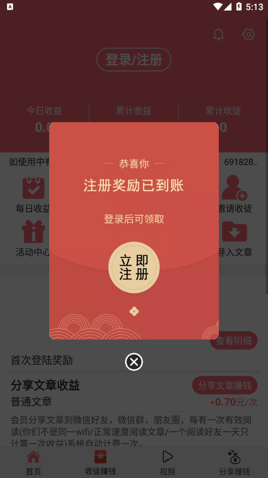 盆桃网app官方版图1