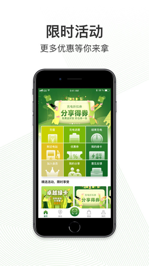 卓越绿园app图1